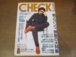 2303mn●CHECK MATE チェックメイト 184/1995平成7.2●KAZUMA(鈴木一真)/伊藤あんじ/田辺あゆみ/雅姫/小島聖/りょう/山口紗弥加