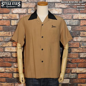 【S】 ブラウン STYLE EYES スタイルアイズ レーヨンボウリングシャツ ANN’S CORDIAL INN SE39262 ロカビリー　東洋エンタープライズ