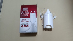 アール電動吸引機 [Airsh エアッシュ AIR-001] 100V バルブ式圧縮袋対応 布団 衣類 