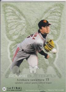 ●2011BBM/TTG 【澤村 拓一】ルーキー BUTTERFLY No.117：巨人