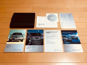 ◆◆◆メルセデスベンツ C207 A207 Eクラス◆◆取扱説明書セット 2012年◆◆◆