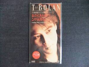 CDシングル8㎝-3　　T-BOLAN　　おさえきれない この気持ち　　ティー・ボラン　音楽　歌手　同梱発送可能　ロックバンド　ラベル タグ付き