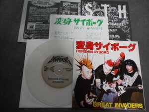 A4764 【EP】 GREAT INVADERS／変身サイボーグ／カラー盤　CYBER LABEL