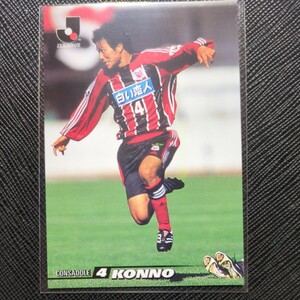 calbee　2002　今野泰幸　Ｊリーグ　コンサドーレ札幌　002　元日本代表　カルビー　FC東京　ガンバ大阪