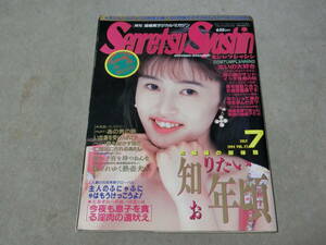 センレツシャシン　1994年7月号　東京ソープギャル　3ページ　E棚