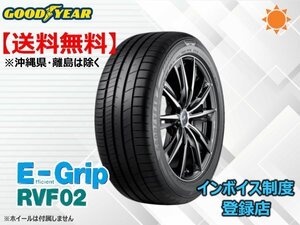 ★送料無料★新品 グッドイヤー EfficientGrip RVF02 RV-F02 245/45R20 103W XL 【組換チケット出品中】