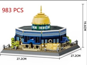 ☆最安値☆ レゴ 互換 岩のドーム ウマル・モスク エルサレム 983ピース アーキテクチャー ジオラマ 世界遺産 建物 模型 置物 LEGO規格