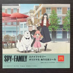 【未開封】マクドナルド★ハッピーセット★SPY×FAMILY★スパイファミリー★オリジナル ぬりえ＆シール★