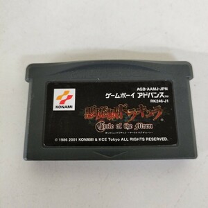 アドバンス 悪魔城ドラキュラ サークルオブザムーン Circle of the moon ゲームボーイアドバンス 任天堂 Nintendo1円 1スタ ソフトのみ