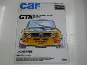 car MAGAZINE/2008-3/アルファロメオGTA