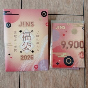 JINS 福袋9900円分　送料無料