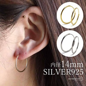 シルバー925素材 フープピアス 2点セット 内径14mm ゴールド 18KGP シルバーピアス リングピアス 両耳 (ゴールド)