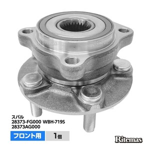 フロント ハブベアリング スバル インプレッサ/WRX GRB/GRF/GH2 WBH-719S 28373-FG000