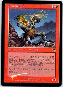 FOIL/火花鍛冶/Sparksmith/オンスロート/日本語版/MTG１枚 [FC]