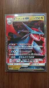 ボーマンダGX ポケカ ポケモンカード gx