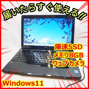 《送料無料》爆速SSD メモリ8GB サクサク♪ ウェブカメラ 簡単な事務作業や娯楽に最適♪管番：235