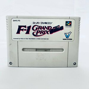 SFC スーパーファミコン F-１　GRAND　PRIX ソフトのみ 起動確認済