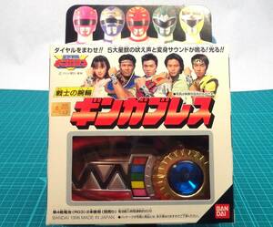 「星獣戦隊ギンガマン」 戦士の腕輪　ギンガブレス　バンダイ　BANDAI　1997年