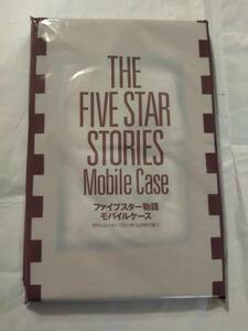 非売品 ニュータイプ 付録 ファイブスター物語 モバイル ケース スマホ ポーチ カラビナ 付 The Five Star Stories FSS phone cover Pouch