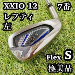 【極美品】　ゼクシオ12 左　レフティーXXIO12 アイアン　7番　7i