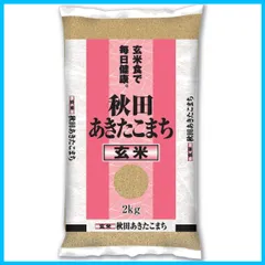 【在庫処分】令和6年産 2kg あきたこまち 玄米 秋田県産 パールライス