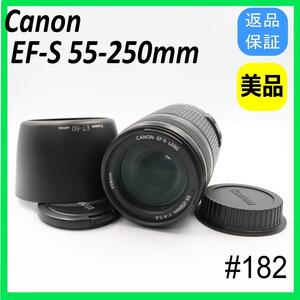 Canon EF-S 55 -250mm F4.5-5.6 IS 182