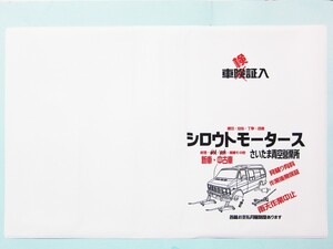 車検証入れ★シロウトモータース 4610MOTORS 自動車件査証入れ ホルダー カータイトルホルダー