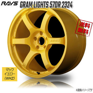 RAYS GRAM LIGHTS 57DR 2324 WXZ (Mach Yellow 17インチ 5H114.3 9J+12 4本 4本購入で送料無料