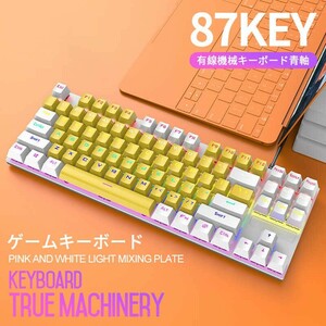 メカニカルキーボード 青軸タイプライターデザイン 有線 おしゃれ オシャレ かわいい カワイイ 可愛い お洒落3c43