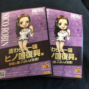 【送料無料】２部セット　ワンピース　ニコロビン　熊本　カード　リーフレット