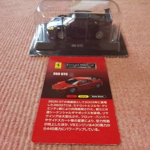 京商 1/64 フェラーリ 4 フェラーリ 360 GTC 黒 Ferrari 360 GTC マッドブラック 第17弾