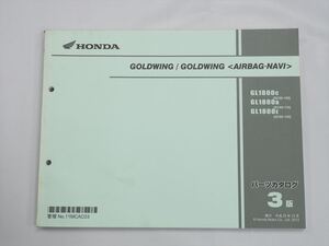 GOLDWING AIRBAG NAVI ゴールドウィング SC68-100 110 120 GL1800 パーツリスト 3版 平成25年12月発行