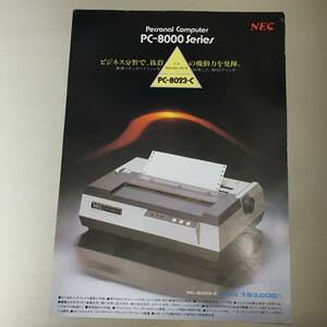 カタログ NEC ドットマトリックス・プリンタ PC-8023-C PC-8000シリーズ PC-8001
