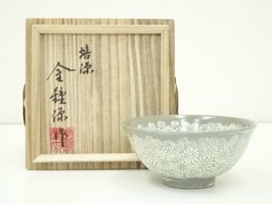 ys7069816; 金鍾源造　花三島茶碗（共箱）【道】