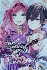 悪役令嬢は推しが尊すぎて今日も幸せ 1巻 アニメイト特典 ビジュアルボードのみ 真丸イノ ぷにちゃん