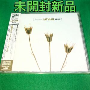 未開封　新品CD　新音楽紀行　〔ラトビアン・スタイル〕［LATVIAN　ＳＴＹＬＥ］　大人のためのワールド・ミュージック　CRCP20306