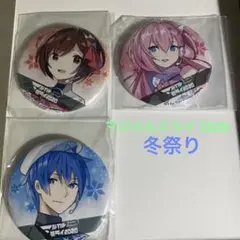 マジカルミライ2020 冬祭り　缶バッジ　KAITO、 MEIKO ルカ