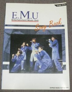 E.M.U ソング・ブック(緑川光,置鮎龍太郎,石川英郎,阪口大助,神奈延年