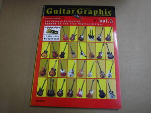 1996年4月13日発行　リットーミュージック・ムック　Guitar Graphic　第5号