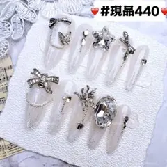 440 現品推しネイルチップ付け爪量産型姫ギャルクロムハーツチークy2k痛ネイル