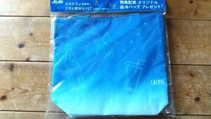 非売品!新品未開封!カルピス!オリジナル保冷バッグ!asahi!アサヒ!