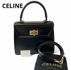 CELINE セリーヌ ヴィンテージ ケリー型 ターンロック　ロゴ入り 金具 本革 黒 レザー 2way ハンドバッグ フォーマル ショルダーバッグ 