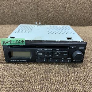 AV7-554 激安 カーステレオ CDプレーヤー DAIHATSU 86180-B2100 150324317 CD FM/AM 通電未確認 ジャンク