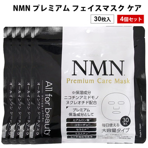 NMN プレミアム フェイスマスク ケア 30P 4個 フェイスパック シート スキンケア 肌 顔 毛穴 保湿 オールインワン