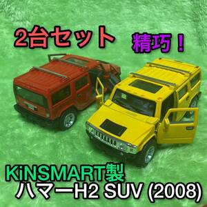 送料無料 キンスマート 2008 ハマー H2 SUVミニカー イエロー レッド 未使用 KiNSMART HUMMER 未使用 新品 赤 黄色 1/40 プルバックカー 車