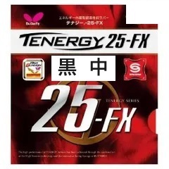 未開封 黒 中 バタフライ Butterfly 卓球 旧パッケージ ブラック ラバー TENERGY 未使用 テナジー 25FX