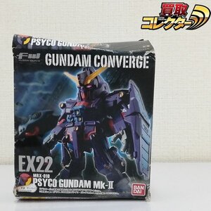 mJ916a [未開封] FW GUNDAM CONVERGE EX22 サイコ・ガンダムMk-Ⅱ | フィギュア M