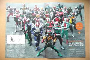 ★超レア★即決★仮面ライダーオーズ電王平成ライダー昭和ライダー井上真央ポスター写真チラシフィギュア本雑誌非売品