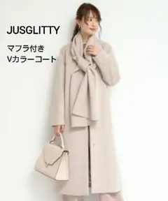 美品　JUSGLITTY ジャスグリッティー マフラー付Vコート