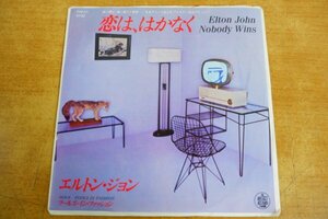 EPd-7602＜プロモ＞ELTON JOHN / NOBODY WINS